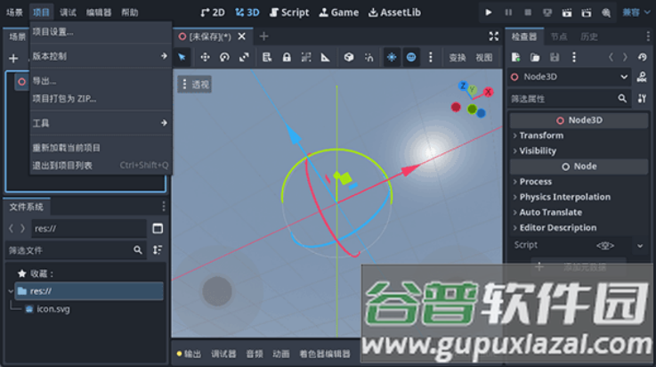 Godot Engine中文版安装(Godot Engine 4)截图4