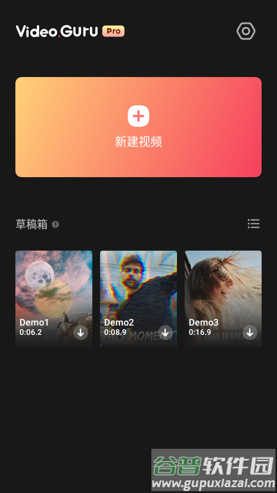 VideoGuru视频编辑app免费版截图4