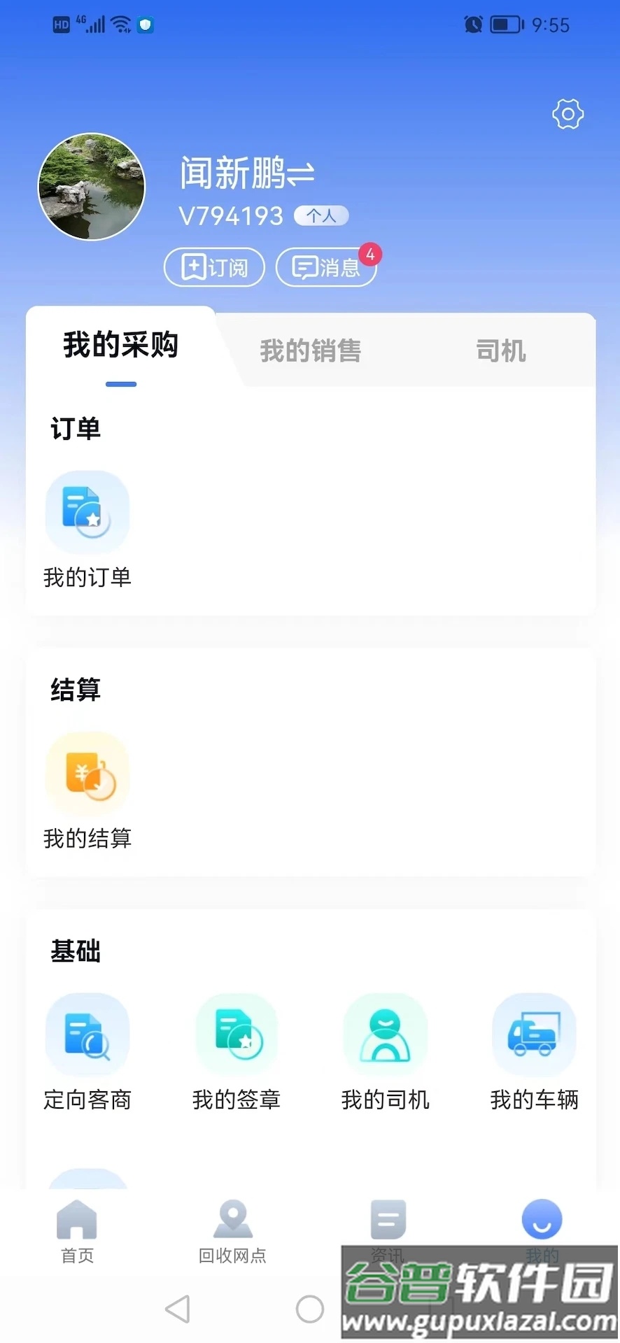 链金送APP截图5