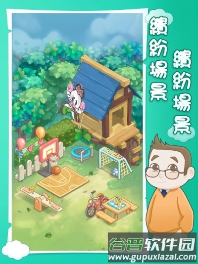 阿明的成长之谜游戏截图1