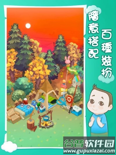 阿明的成长之谜游戏截图2