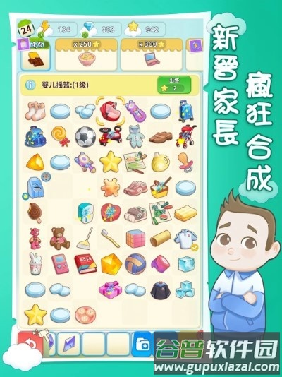 阿明的成长之谜游戏截图3