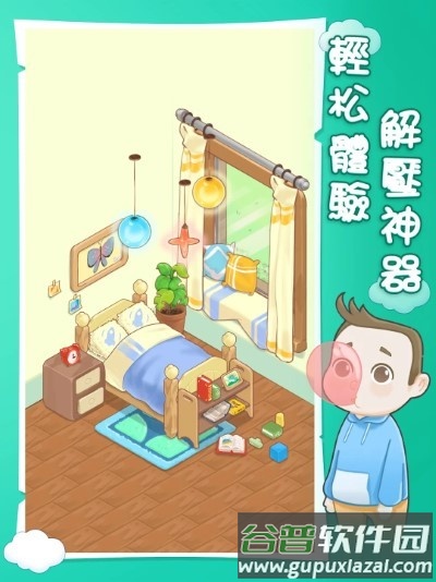 阿明的成长之谜游戏截图4