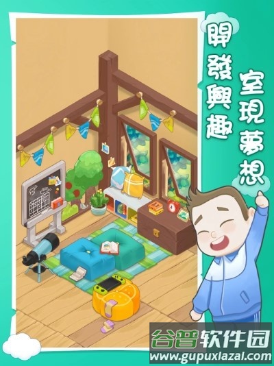 阿明的成长之谜游戏截图5