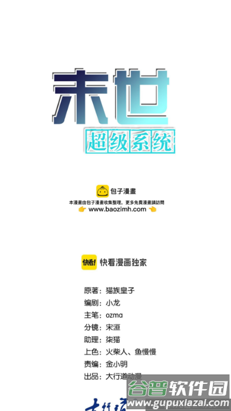 笔趣漫画官方正版免费 笔趣漫画官方正版免费