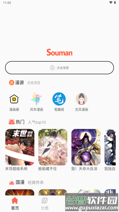 笔趣漫画官方正版免费 笔趣漫画官方正版免费