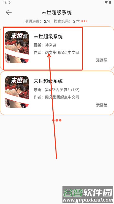 笔趣漫画官方正版免费 笔趣漫画官方正版免费