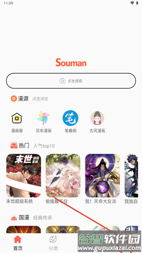 笔趣漫画官方正版免费 笔趣漫画官方正版免费