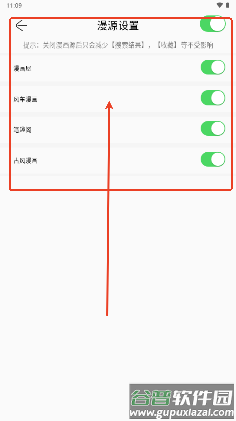 笔趣漫画官方正版免费 笔趣漫画官方正版免费