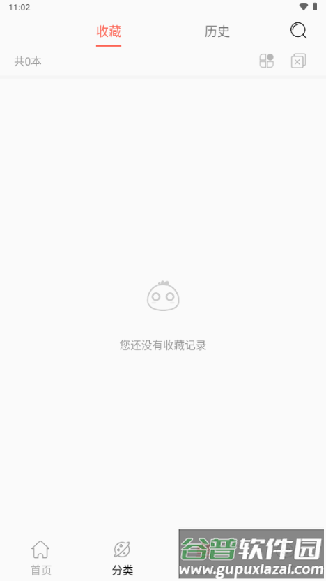 笔趣漫画官方正版免费截图1