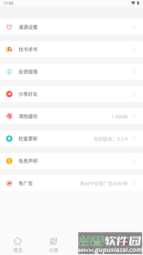 笔趣漫画官方正版免费截图2