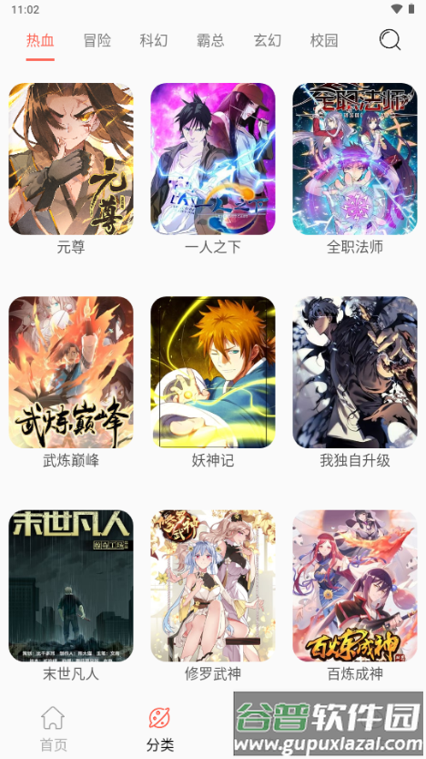 笔趣漫画官方正版免费截图5