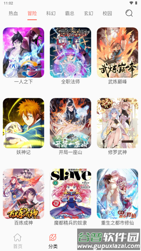 笔趣漫画官方正版免费截图6