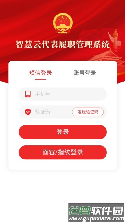 阿旗人大网截图1