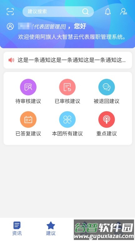 阿旗人大网截图3
