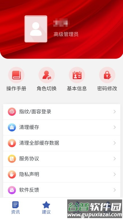 阿旗人大网截图4