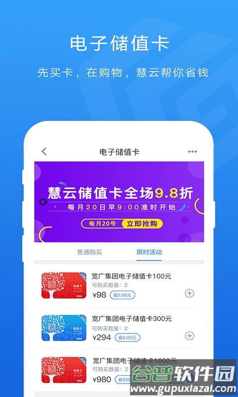 宽广慧云下载安装2022截图2