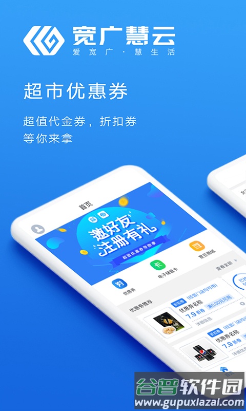 宽广慧云下载安装2022截图3