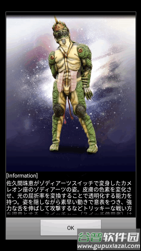 假面骑士fourze开关模拟器(ZodiartsSwitch) 假面骑士fourze开关模拟器(ZodiartsSwitch)