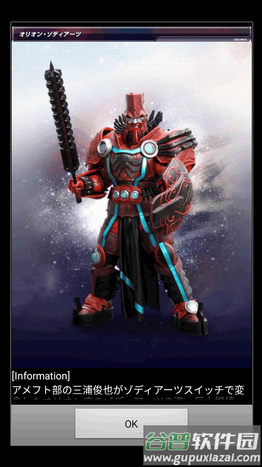 假面骑士fourze开关模拟器(ZodiartsSwitch)截图1