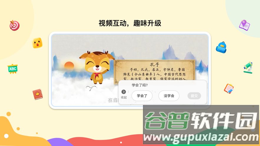 新东方一点一看App下载截图2