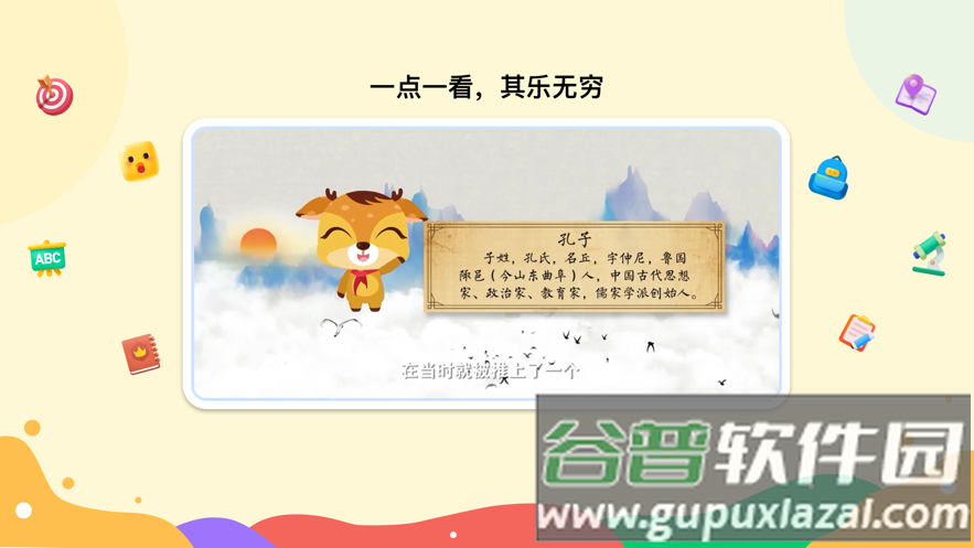 新东方一点一看App下载截图3