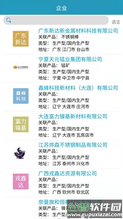 阿族数据app截图1