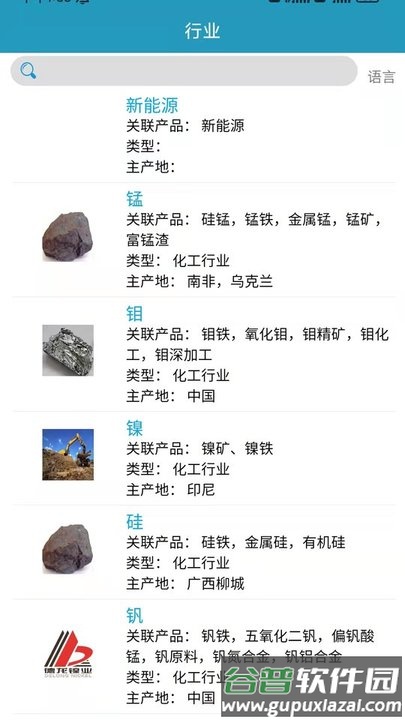 阿族数据app截图3