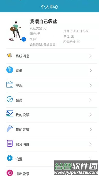 阿族数据app截图4