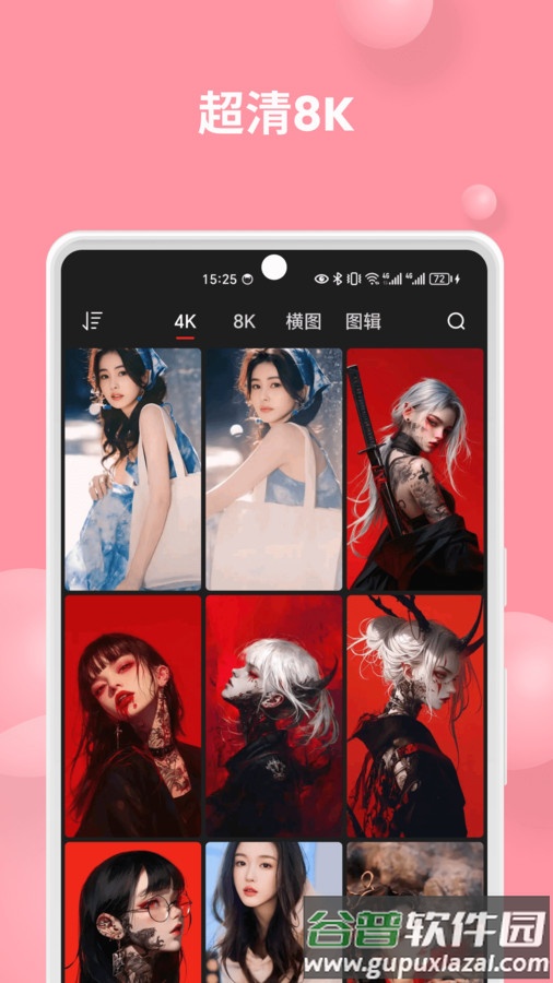 集美壁纸app截图1