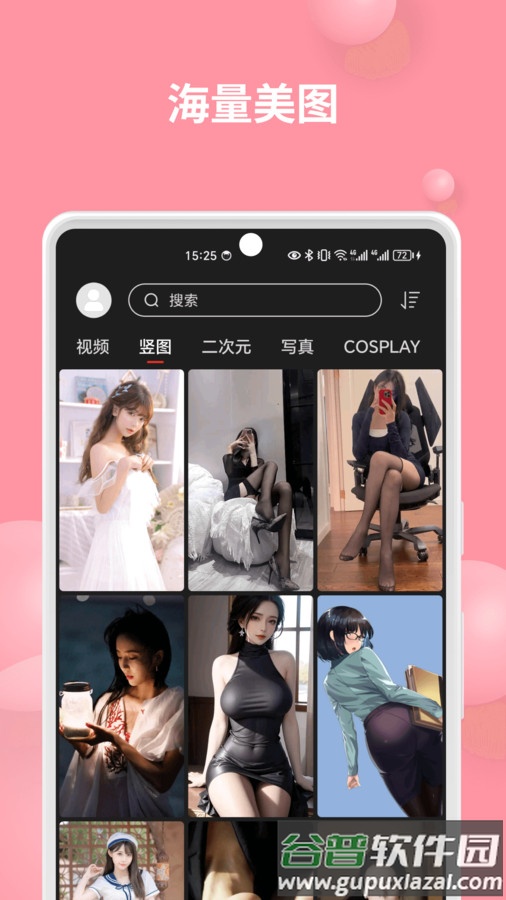 集美壁纸app截图2