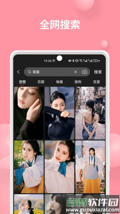 集美壁纸app截图3
