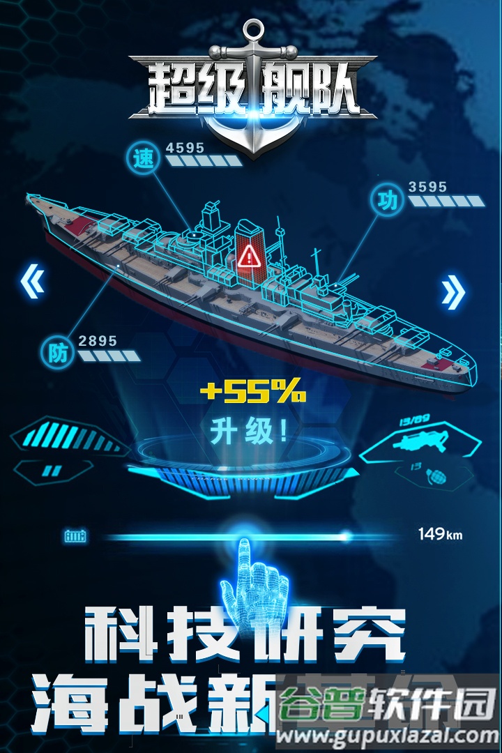 超级舰队官方正版截图4