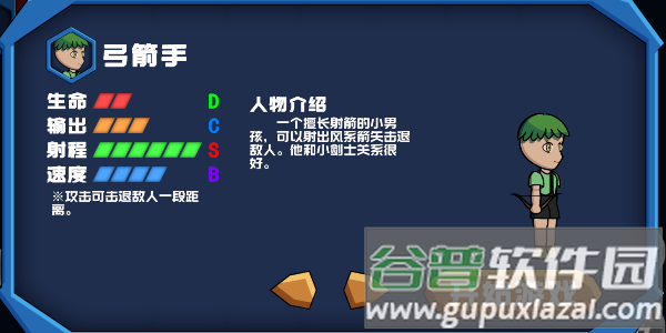 勇往直下Down截图2