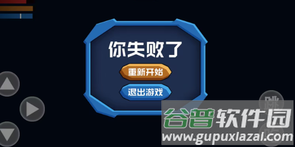 勇往直下Down截图3