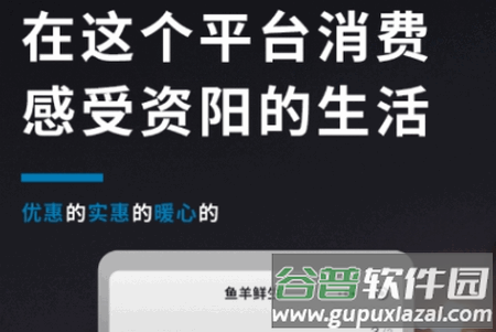 资阳全搜索app官方版