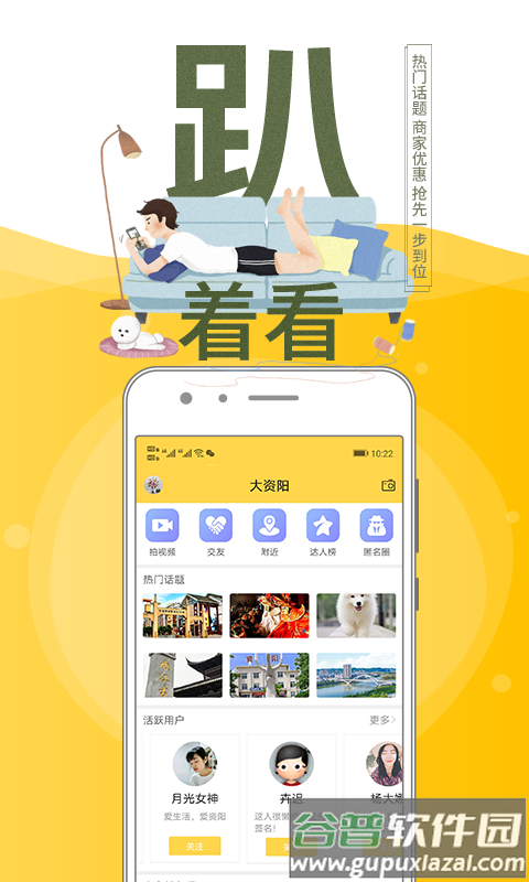 资阳全搜索app官方版截图1
