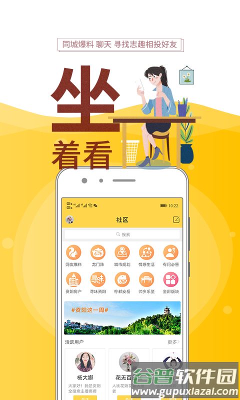 资阳全搜索app官方版截图2