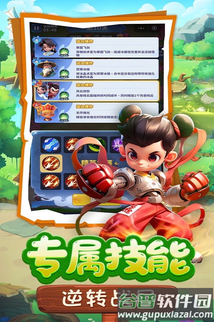黎明救援九游版截图1
