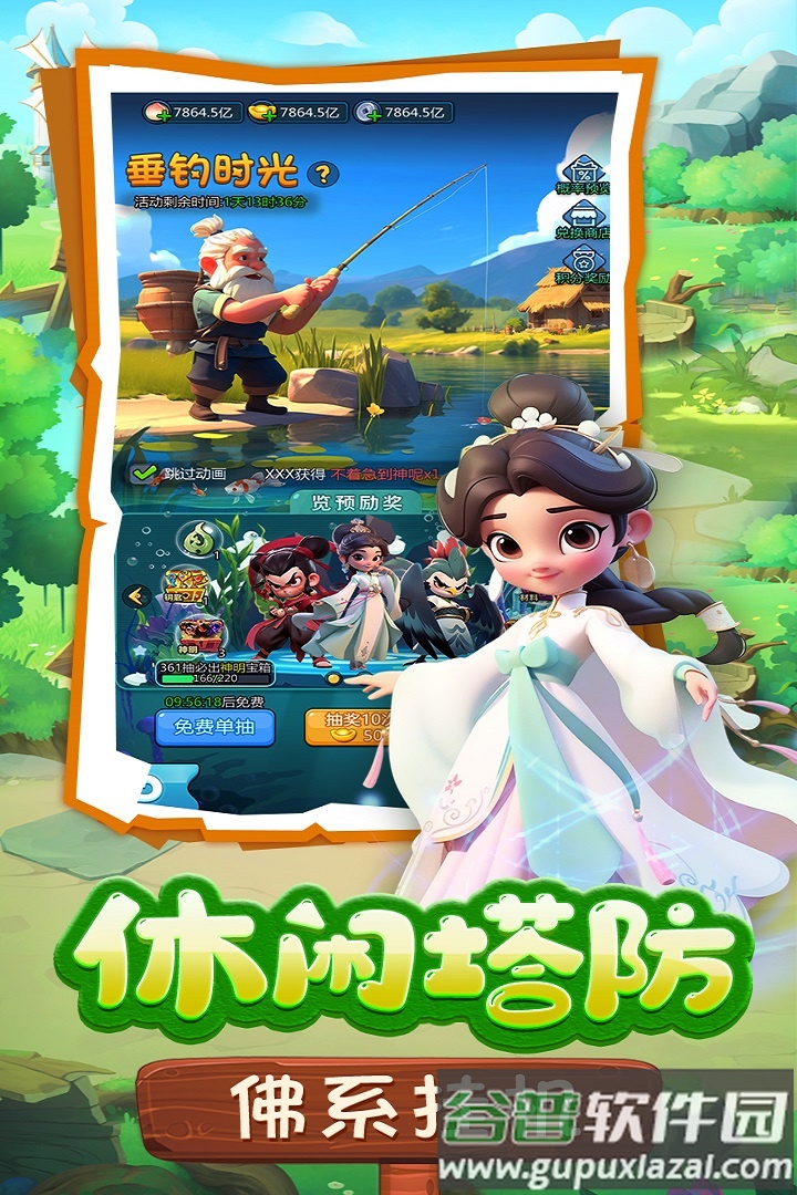 黎明救援九游版截图2