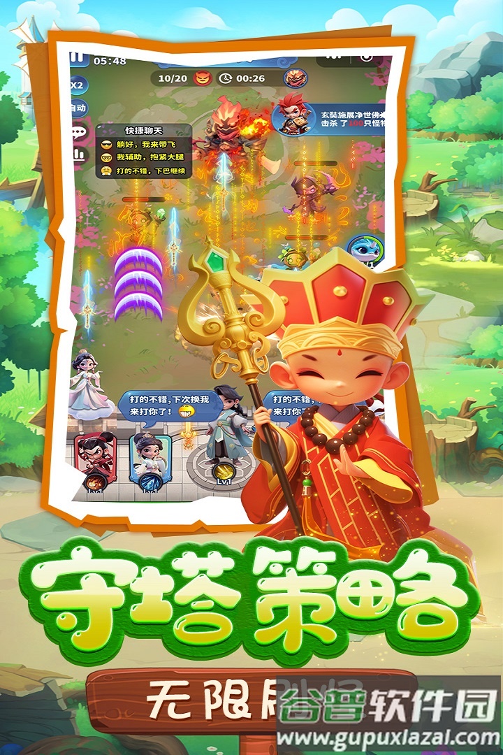 黎明救援九游版截图3