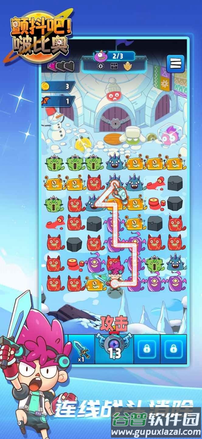 颤抖吧啵比奥游戏(Tremble it! Bopyeo)截图3