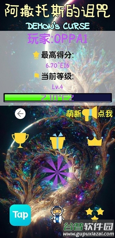 阿撒托斯的诅咒最新版截图3