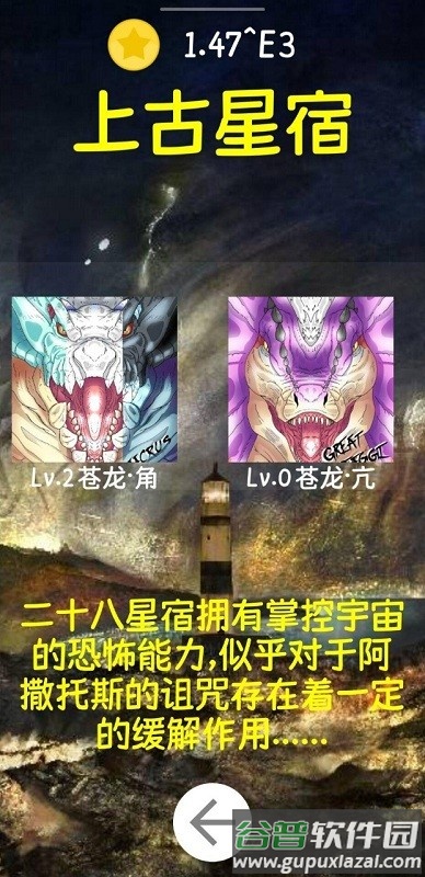 阿撒托斯的诅咒最新版截图4