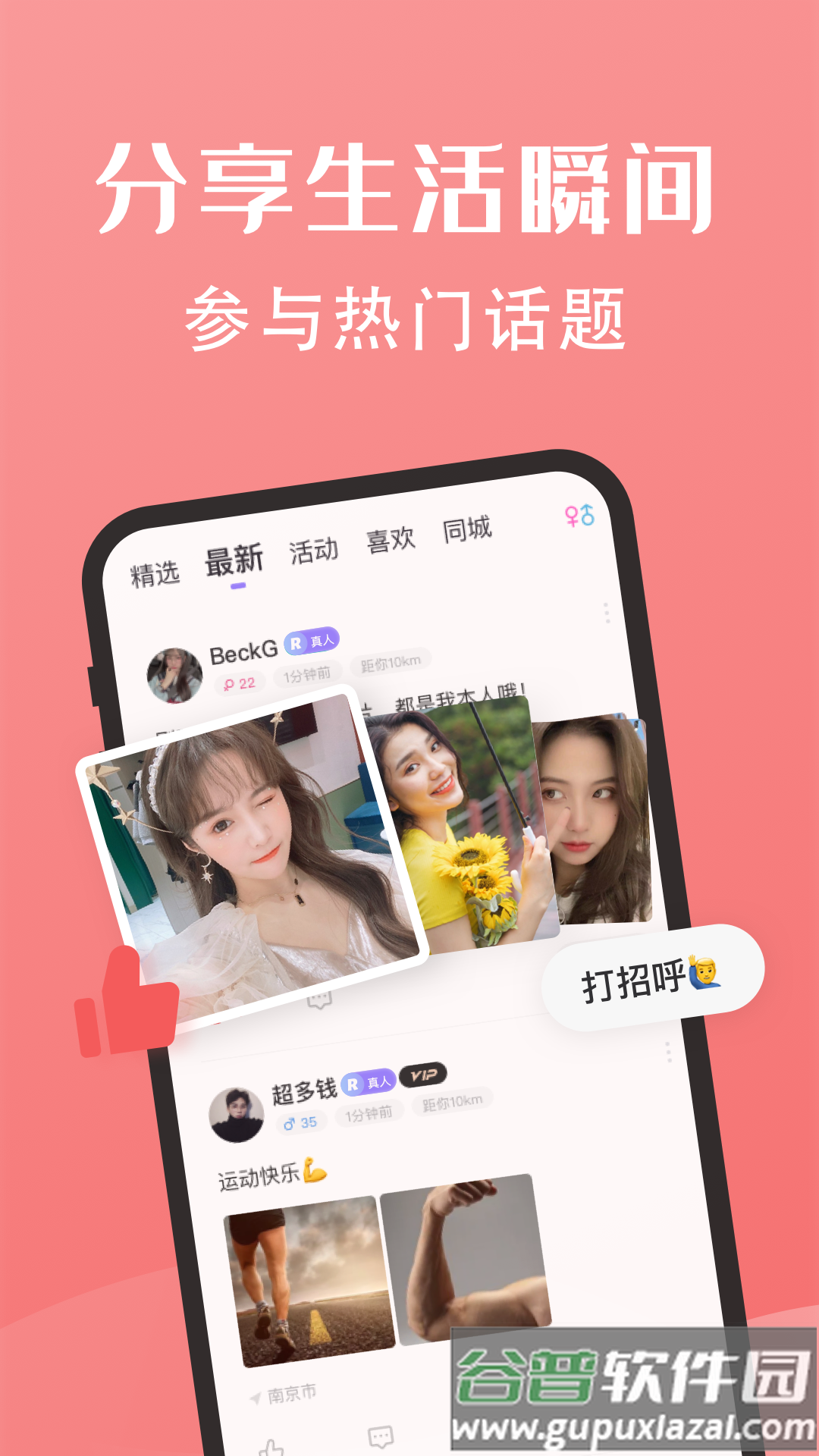 糖果公园app截图2