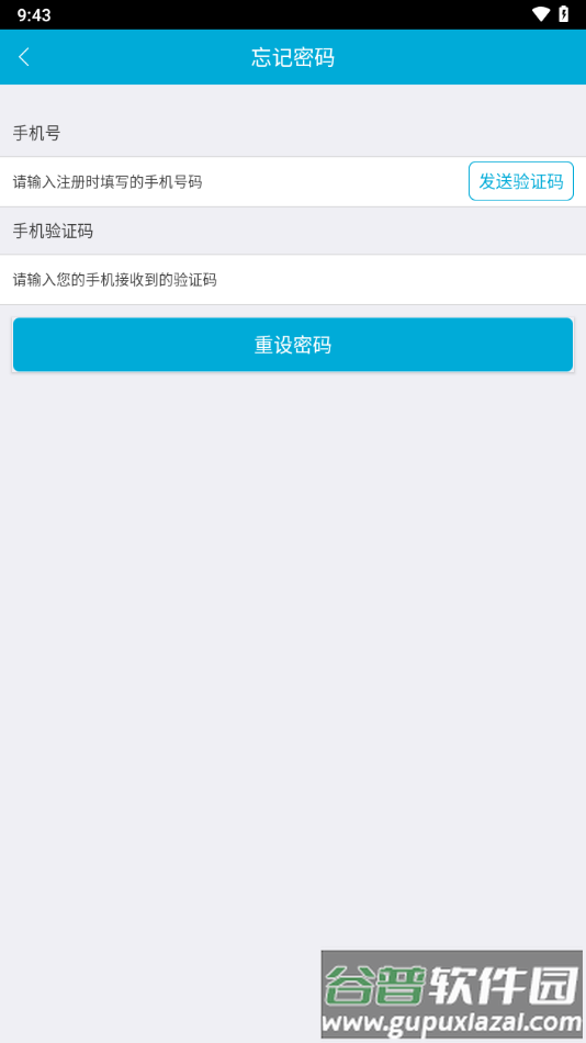 驾培学堂下载安装