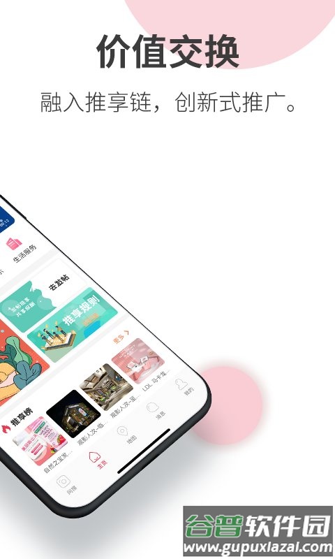 阿推app官方版截图2