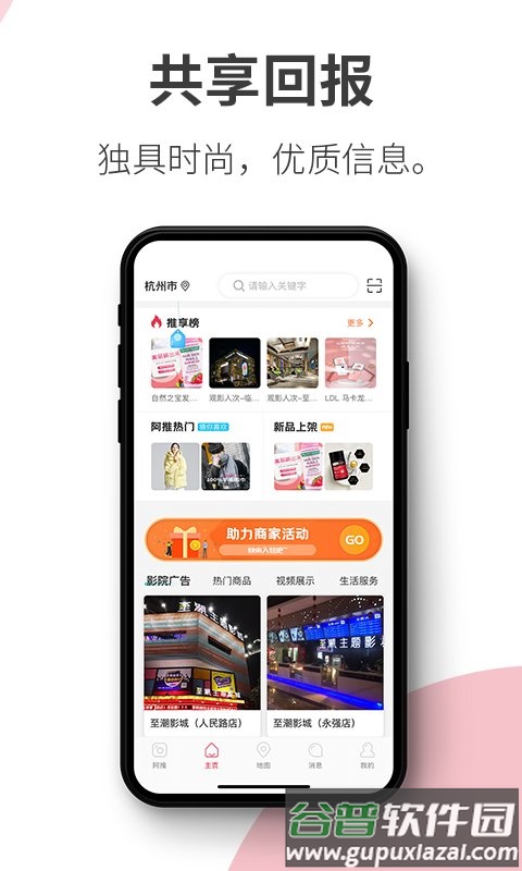 阿推app官方版截图3