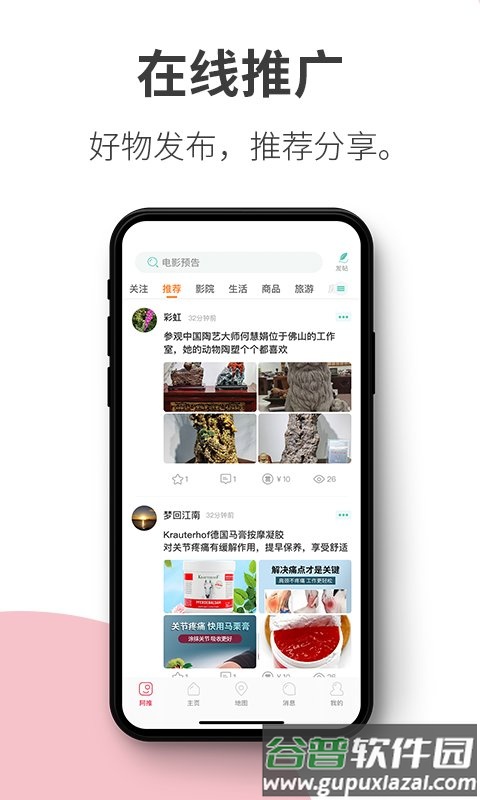 阿推app官方版截图4
