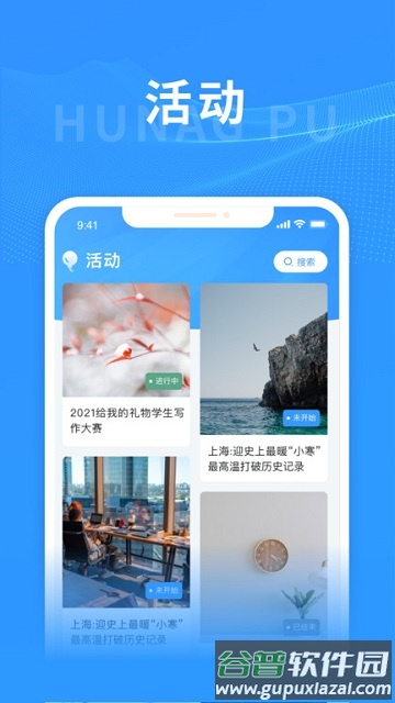 阿拉黄浦app(改名上海黄浦)截图1
